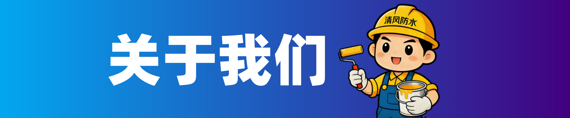 关于我们幻灯片